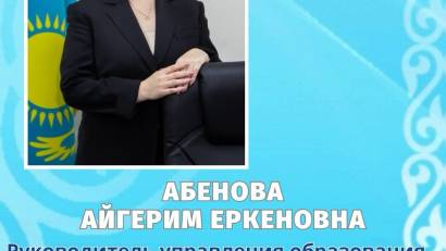 Руководитель управления образования Павлодарской области