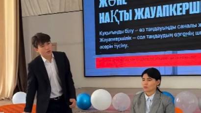 ЗАҢ ІС ЖҮЗІНДЕ: ҚҰҚЫҚТАРЫҢ ЖӘНЕ НАҚТЫ ЖАУАПКЕРШІЛІГІҢ